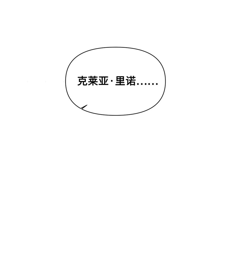 《绝症恶女的幸福结局》100 不知被囚的鸟 第60页
