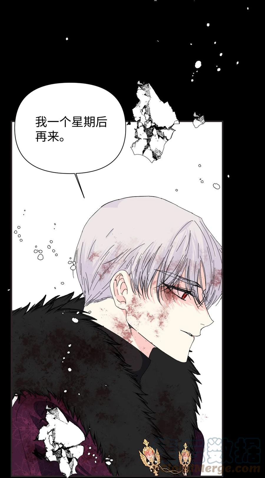《绝症恶女的幸福结局》100 不知被囚的鸟 第40页