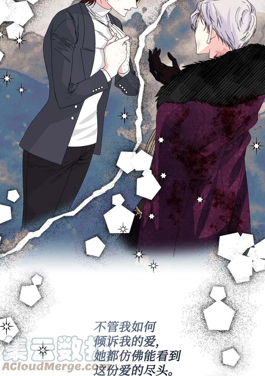 《绝症恶女的幸福结局》100 不知被囚的鸟 第13页