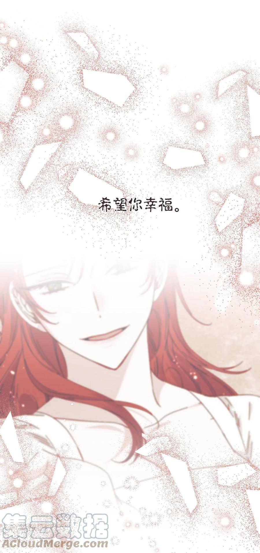 《绝症恶女的幸福结局》100 不知被囚的鸟 第58页