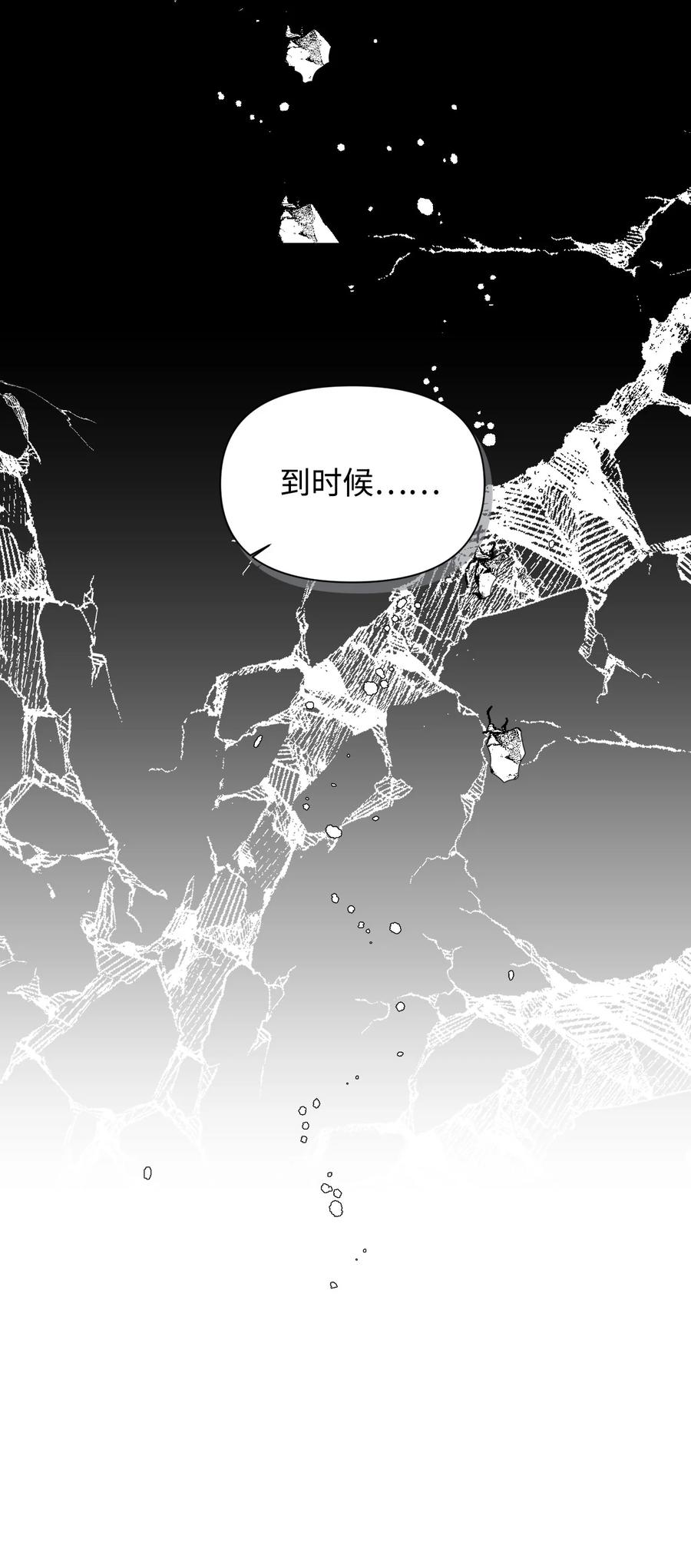 《绝症恶女的幸福结局》100 不知被囚的鸟 第41页