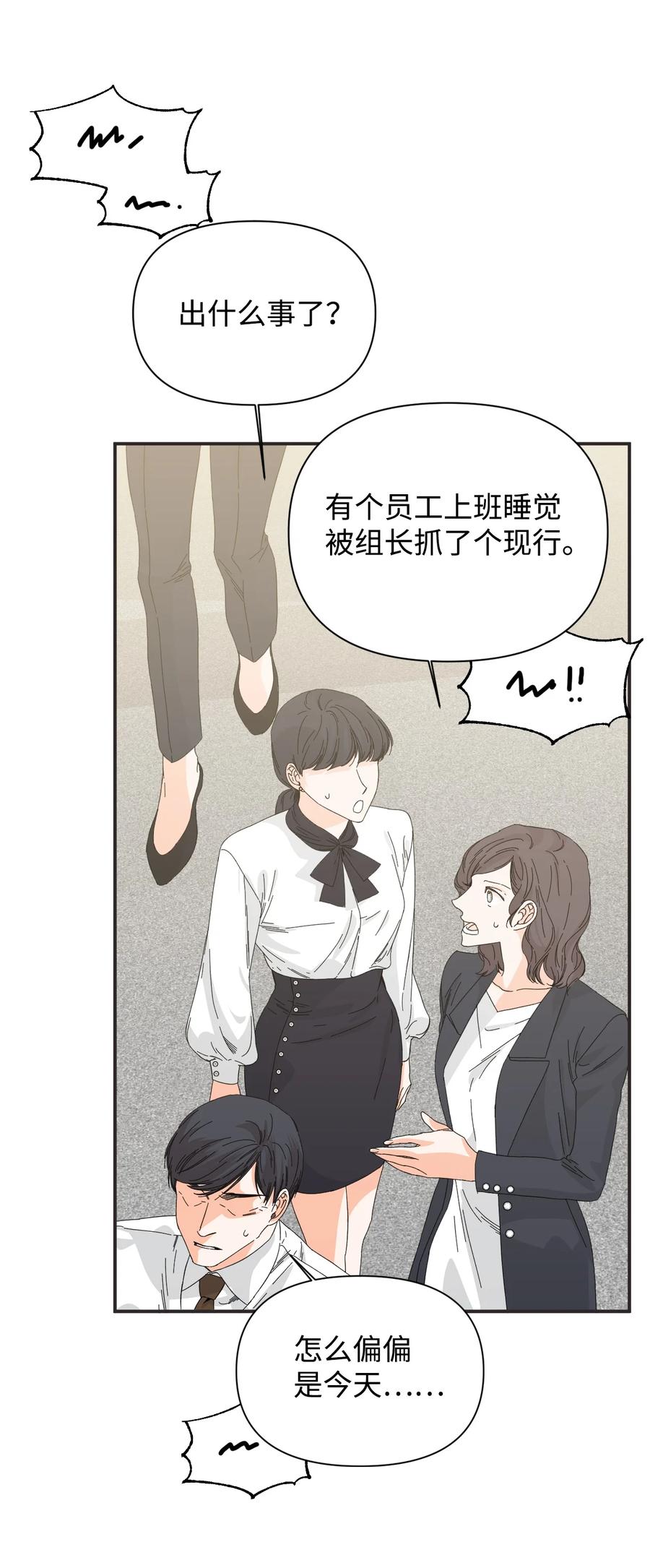 《绝症恶女的幸福结局》100 不知被囚的鸟 第2页