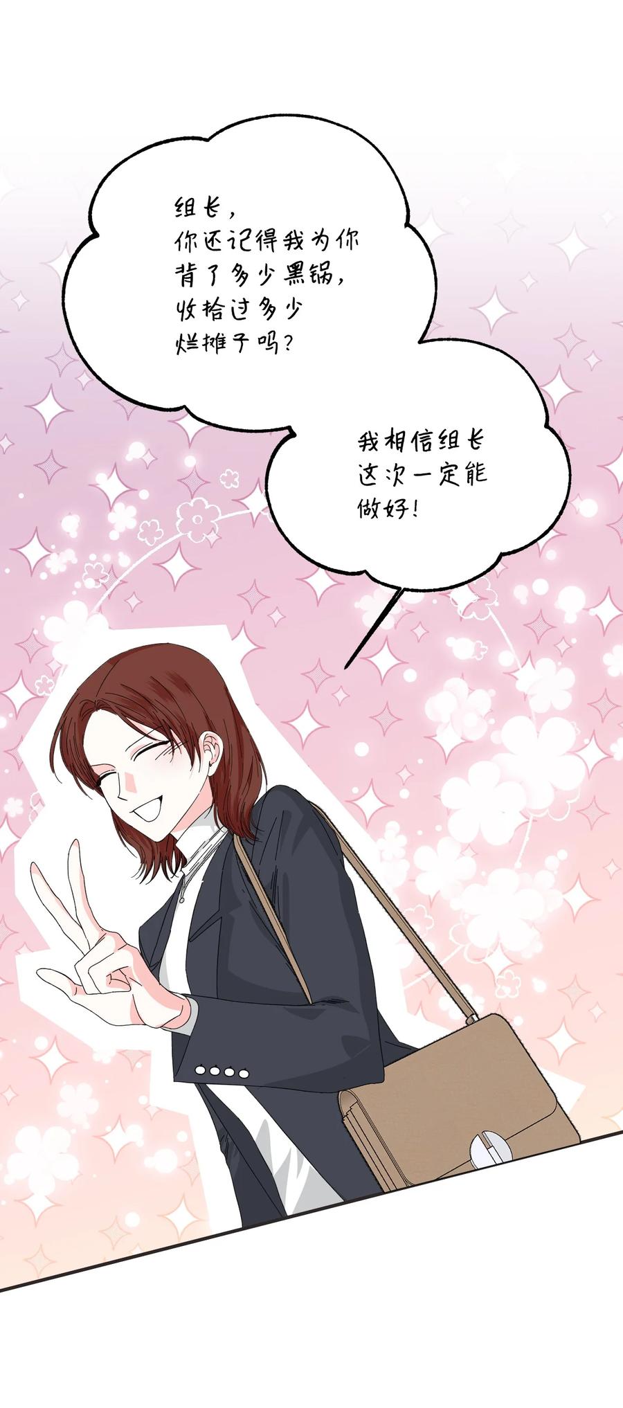 《绝症恶女的幸福结局》100 不知被囚的鸟 第50页