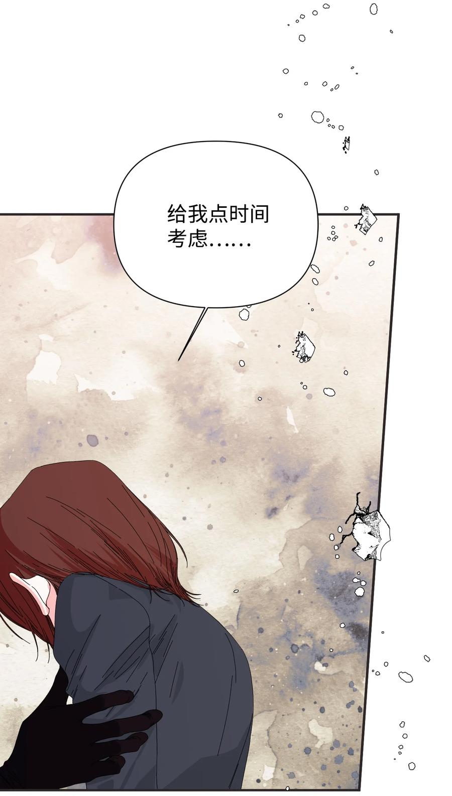 《绝症恶女的幸福结局》100 不知被囚的鸟 第33页