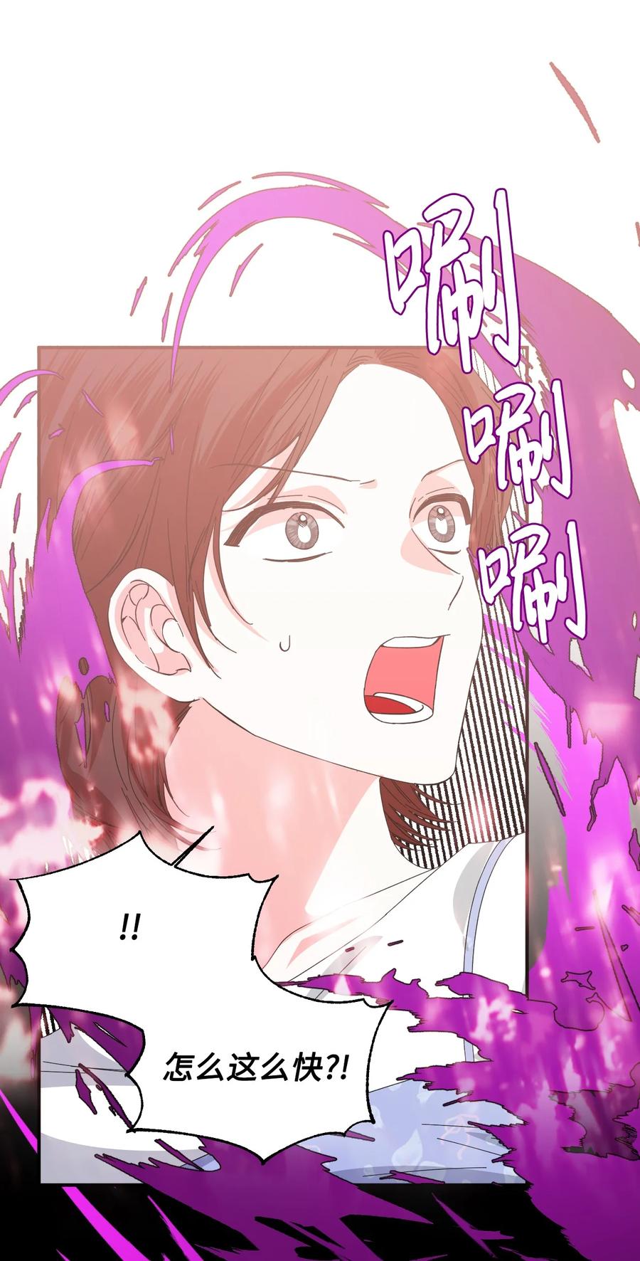 《绝症恶女的幸福结局》101 堕落天族 第68页