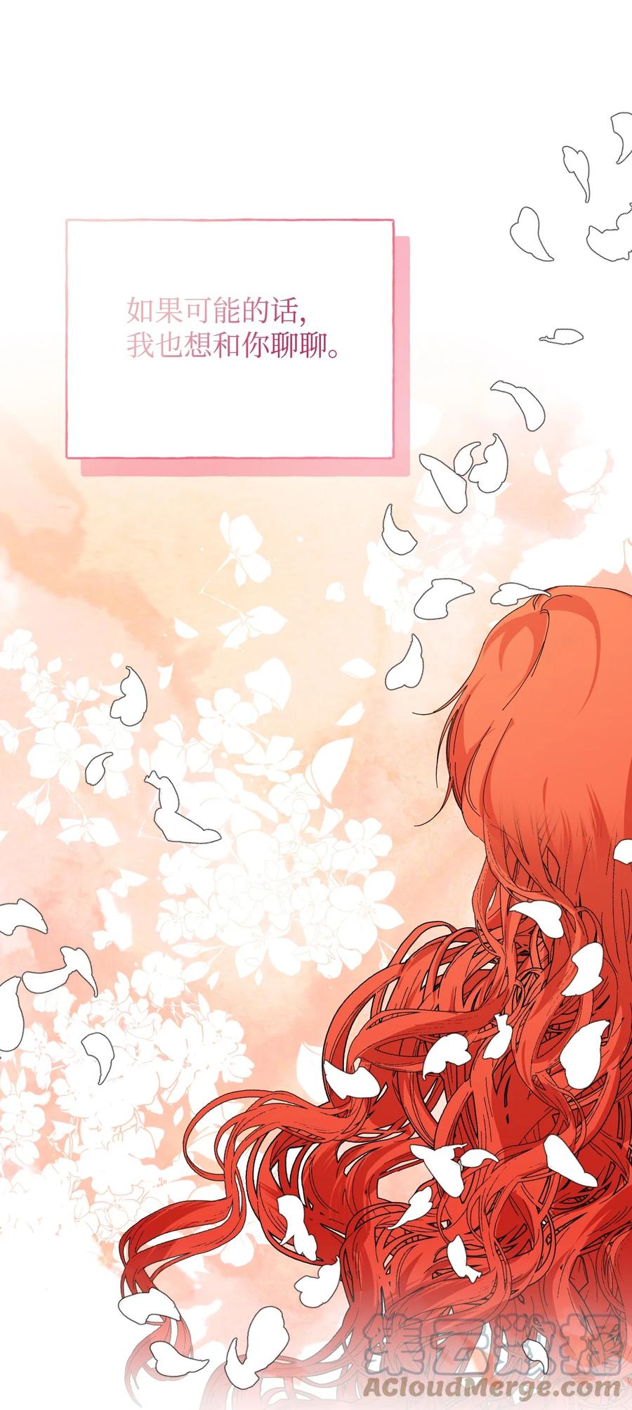 《绝症恶女的幸福结局》101 堕落天族 第61页