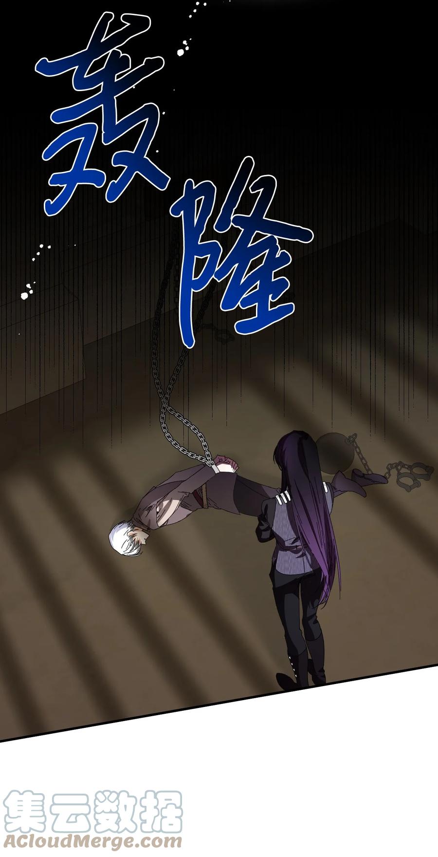 《绝症恶女的幸福结局》101 堕落天族 第7页