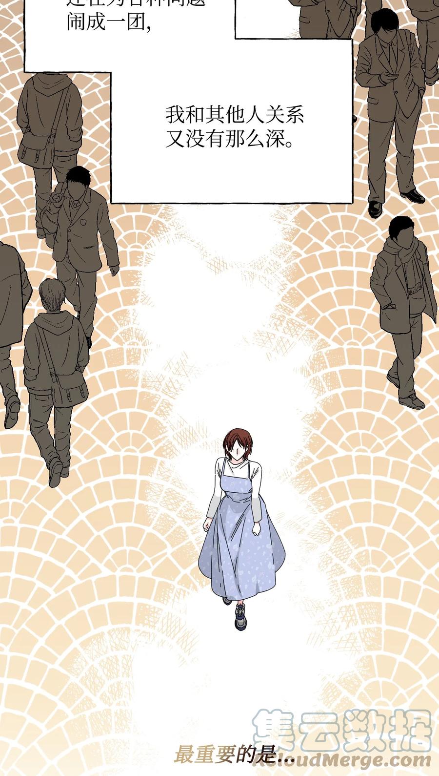 《绝症恶女的幸福结局》101 堕落天族 第55页