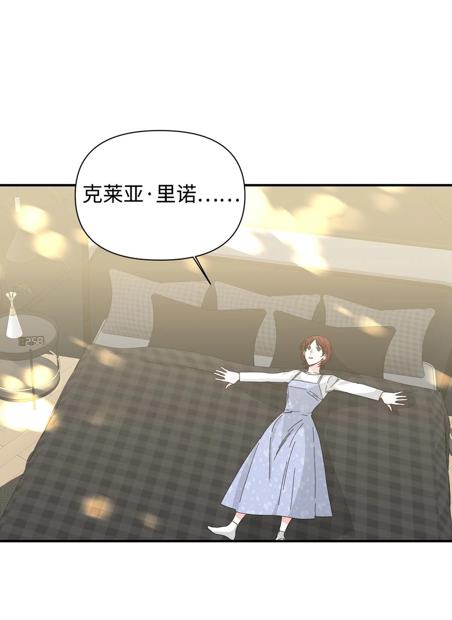 《绝症恶女的幸福结局》101 堕落天族 第60页