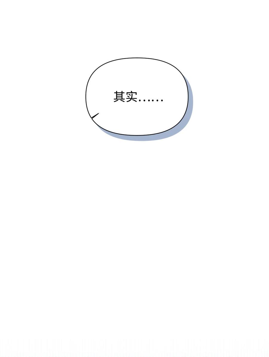 《绝症恶女的幸福结局》101 堕落天族 第5页