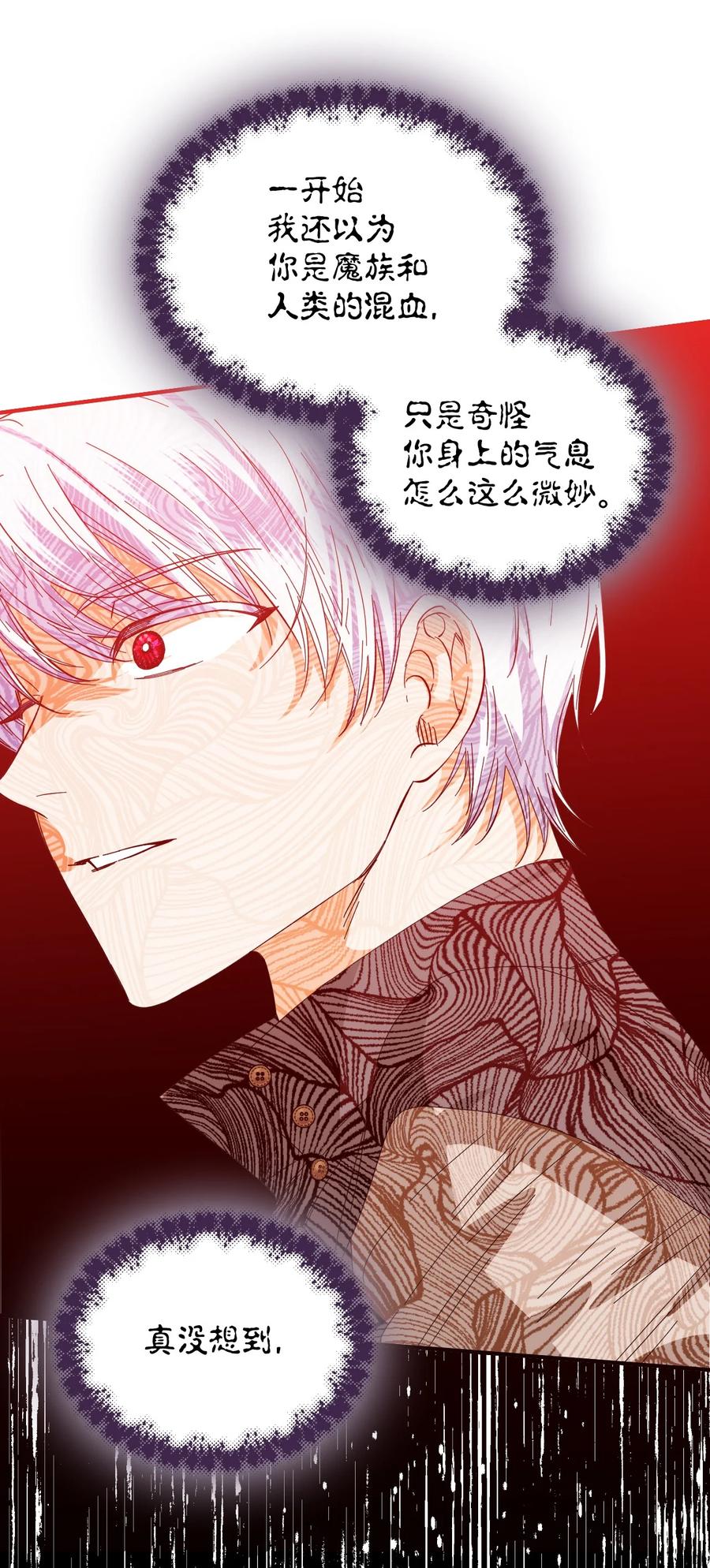 《绝症恶女的幸福结局》101 堕落天族 第12页