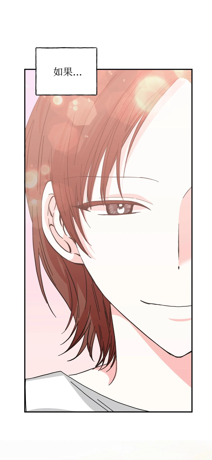 《绝症恶女的幸福结局》101 堕落天族 第57页