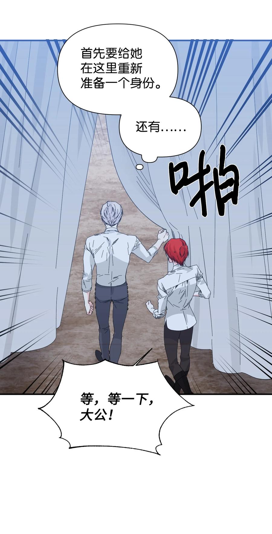 《绝症恶女的幸福结局》101 堕落天族 第2页