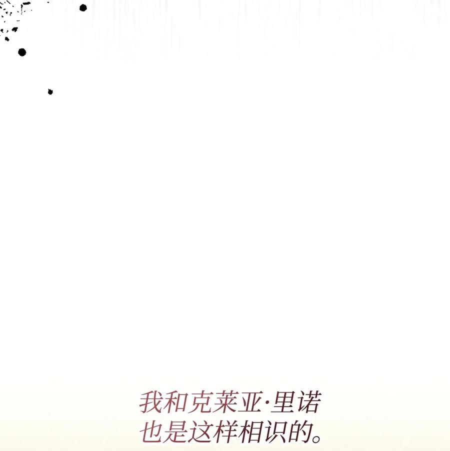 《绝症恶女的幸福结局》101 堕落天族 第21页