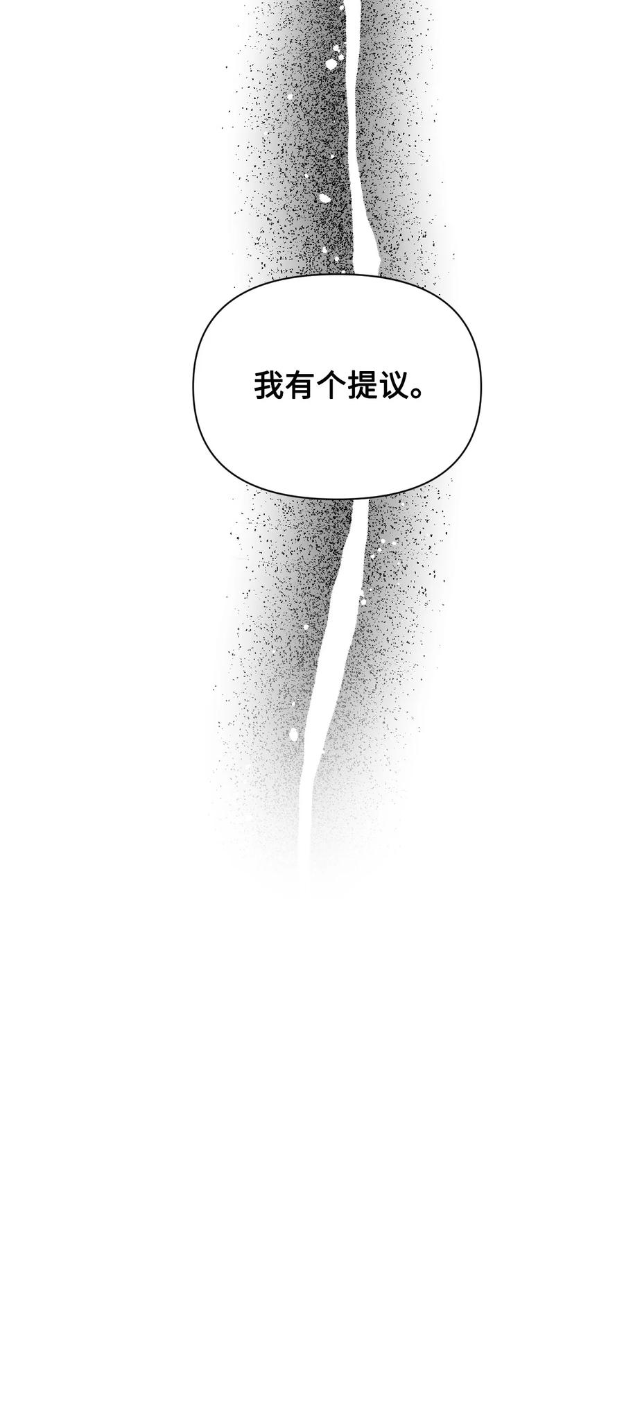《绝症恶女的幸福结局》101 堕落天族 第42页