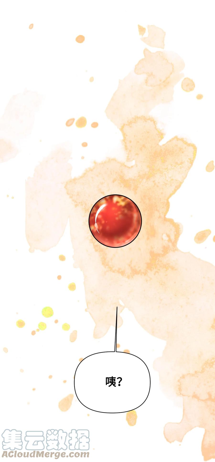 《绝症恶女的幸福结局》101 堕落天族 第73页