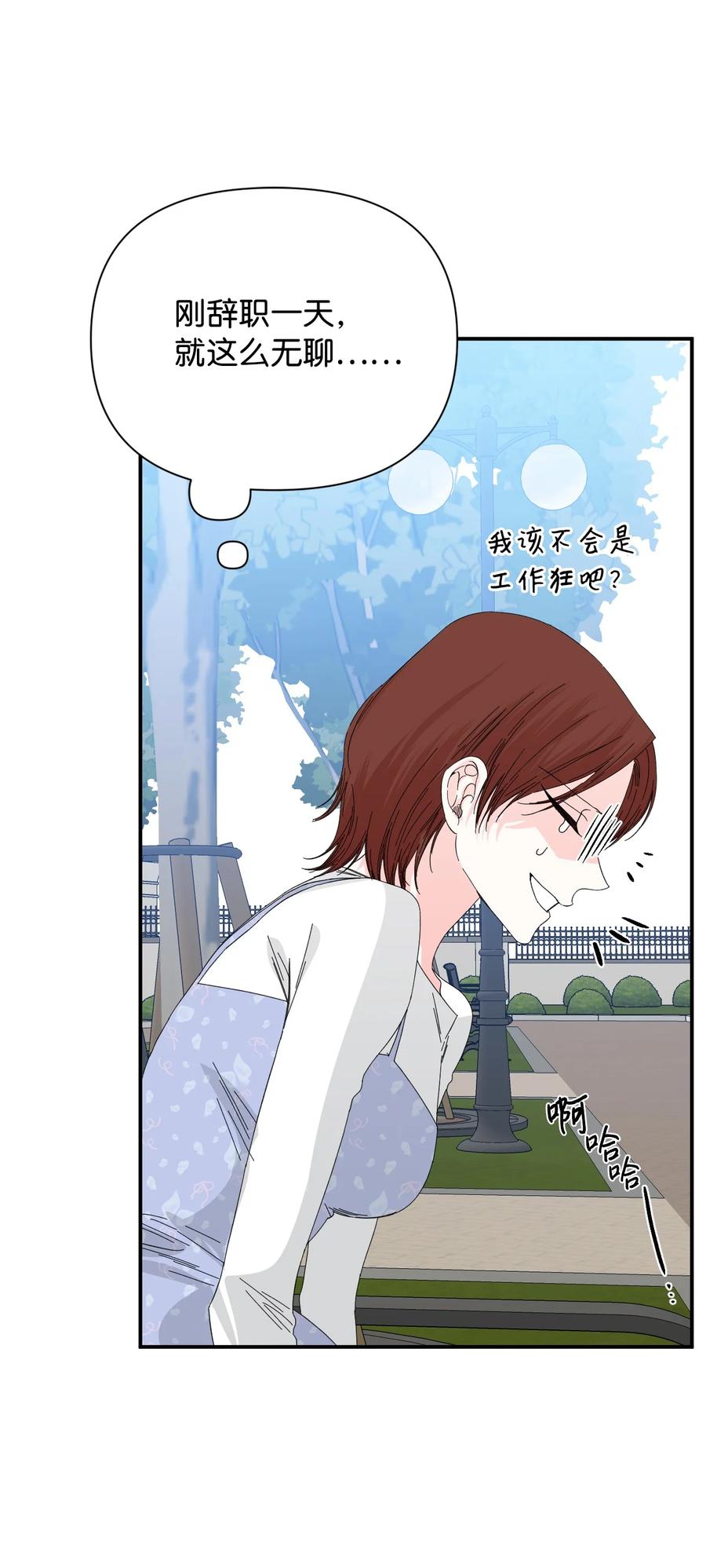 《绝症恶女的幸福结局》101 堕落天族 第47页
