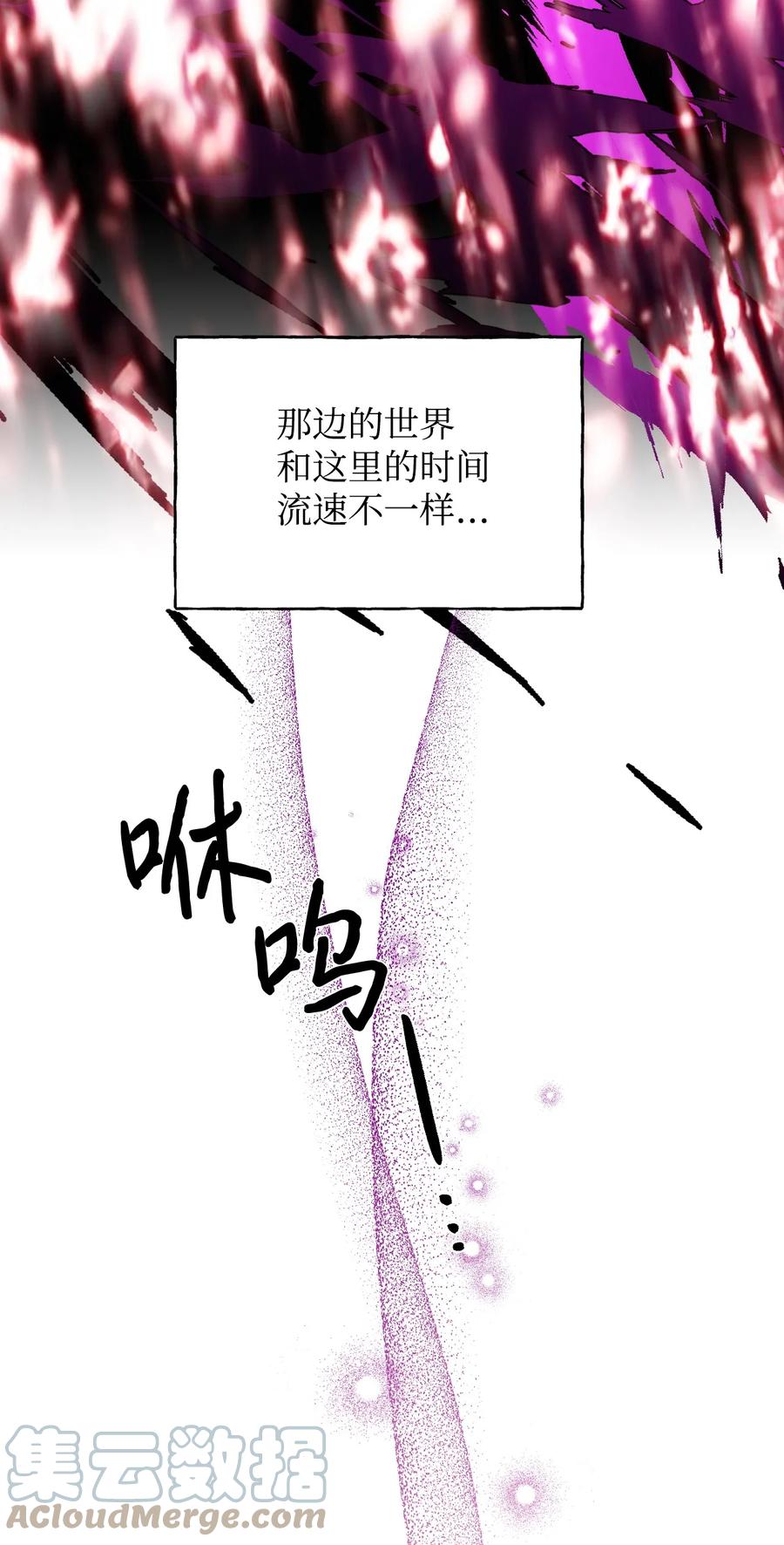 《绝症恶女的幸福结局》101 堕落天族 第70页