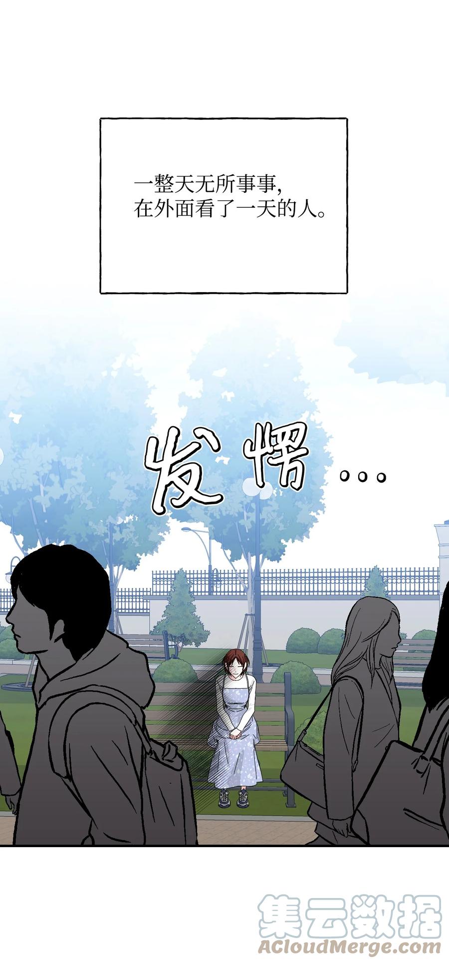 《绝症恶女的幸福结局》101 堕落天族 第46页