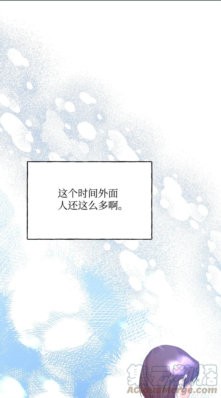 《绝症恶女的幸福结局》101 堕落天族 第49页