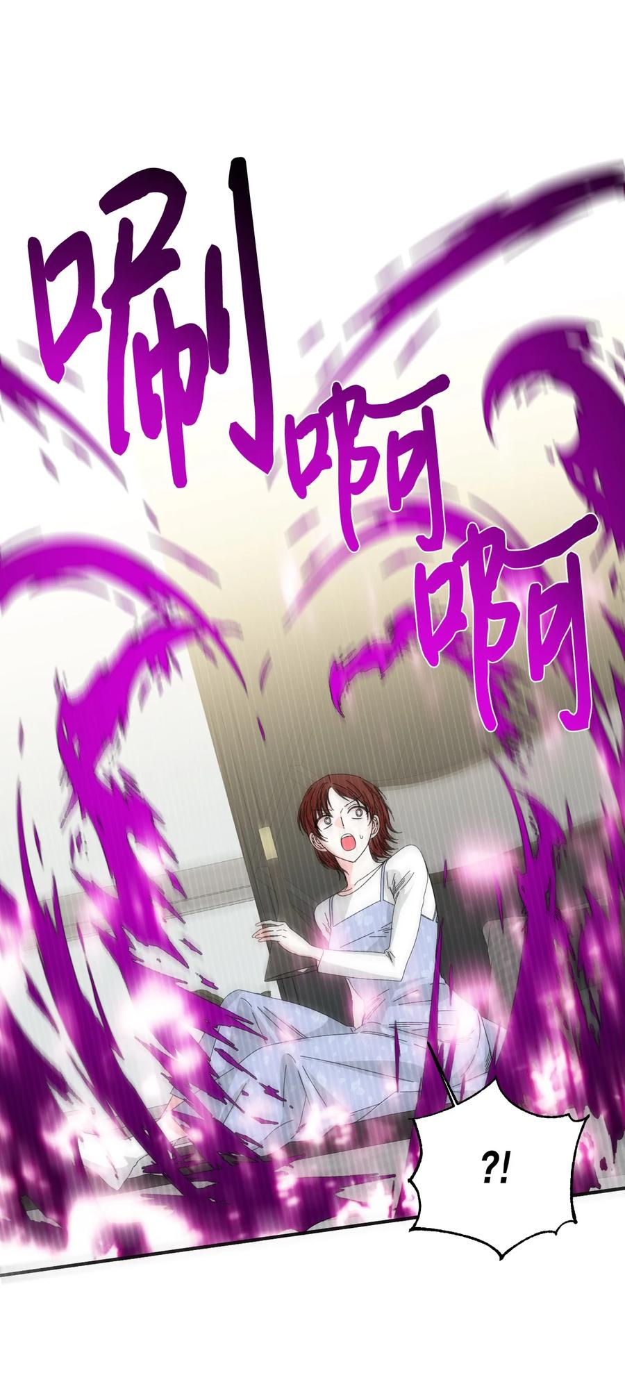 《绝症恶女的幸福结局》101 堕落天族 第66页