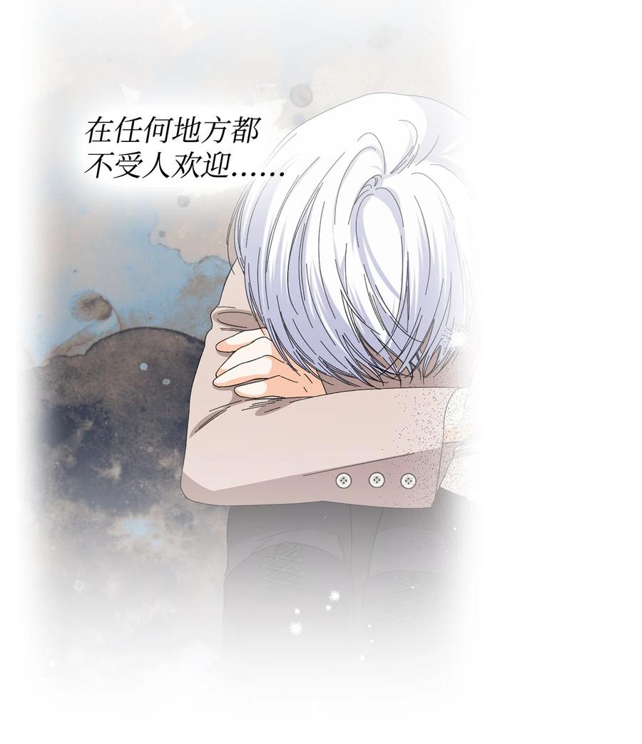 《绝症恶女的幸福结局》101 堕落天族 第30页