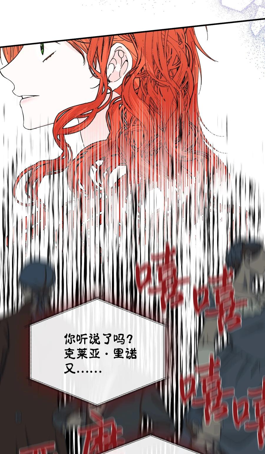 《绝症恶女的幸福结局》102 幸福结局 第53页