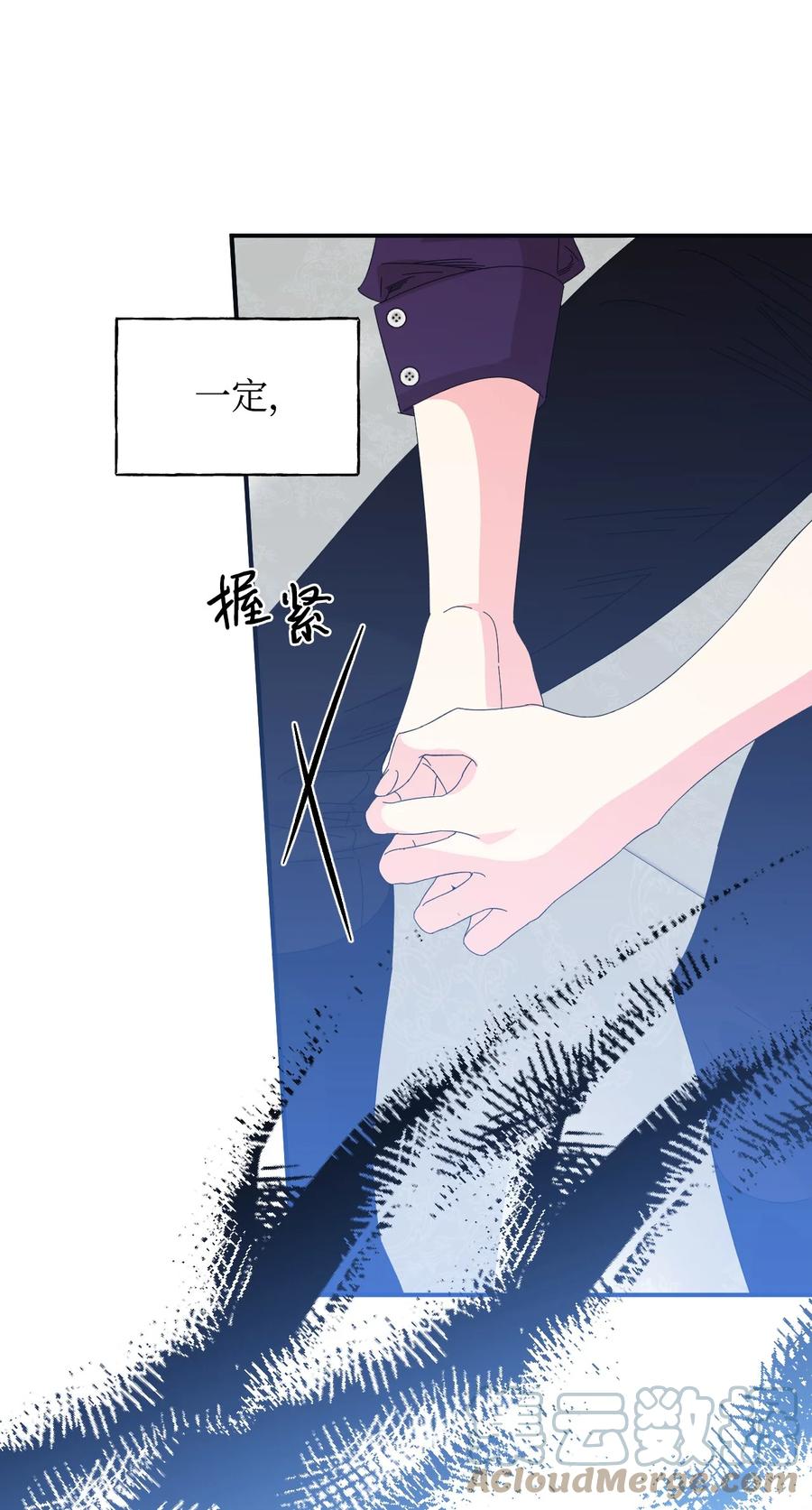 《绝症恶女的幸福结局》102 幸福结局 第67页