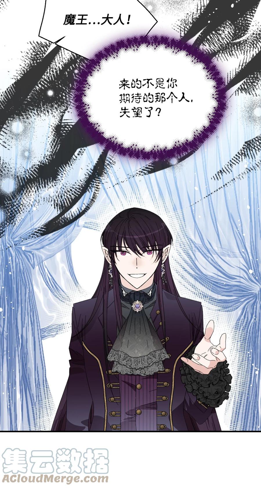 《绝症恶女的幸福结局》102 幸福结局 第4页