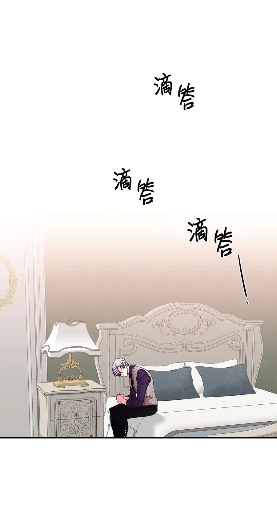 《绝症恶女的幸福结局》102 幸福结局 第63页