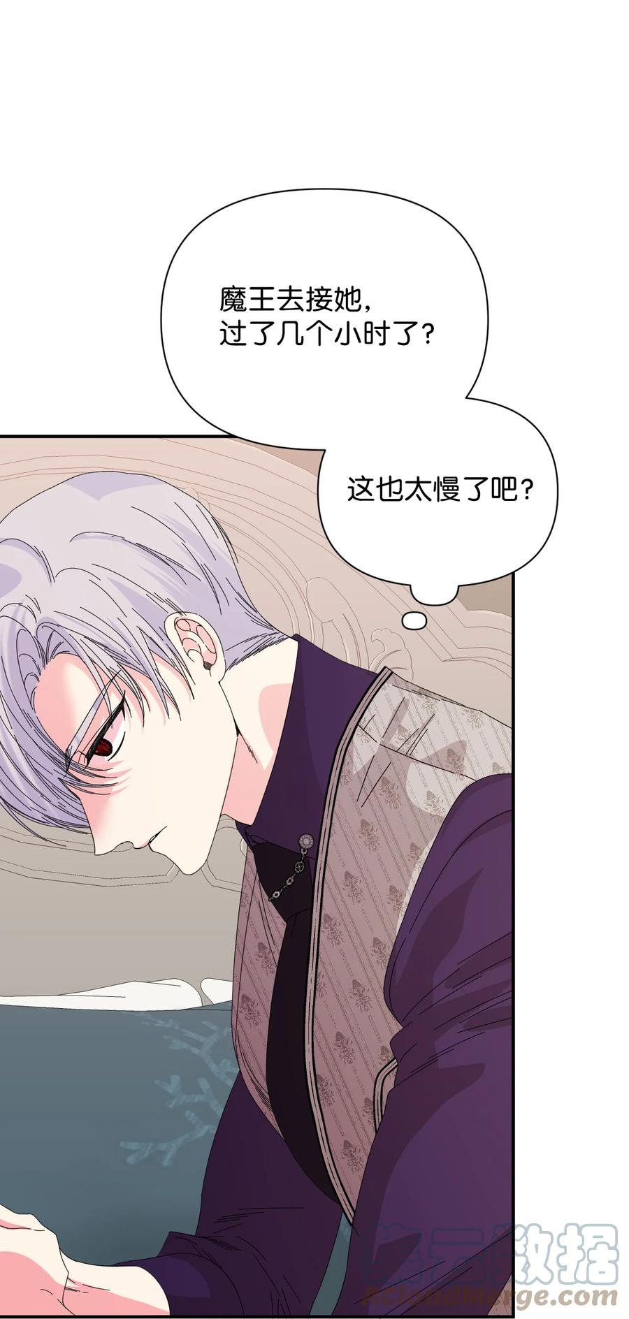 《绝症恶女的幸福结局》102 幸福结局 第64页