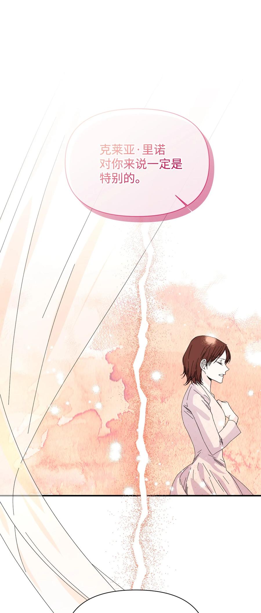 《绝症恶女的幸福结局》102 幸福结局 第32页