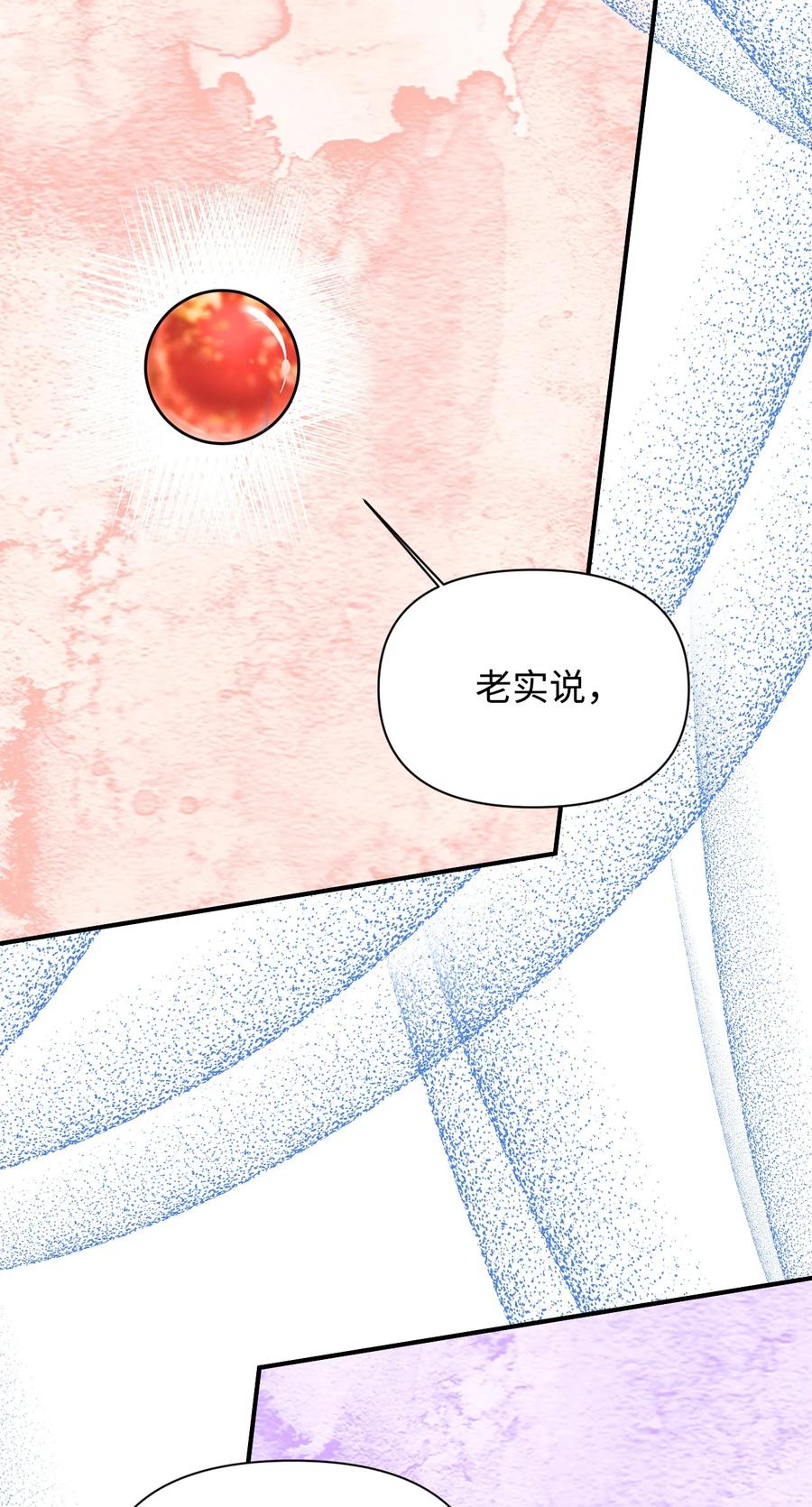 《绝症恶女的幸福结局》102 幸福结局 第39页