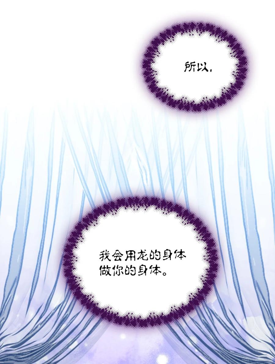 《绝症恶女的幸福结局》102 幸福结局 第12页