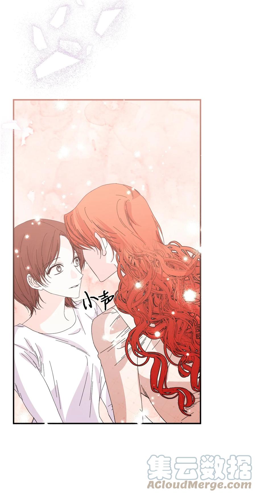 《绝症恶女的幸福结局》102 幸福结局 第58页