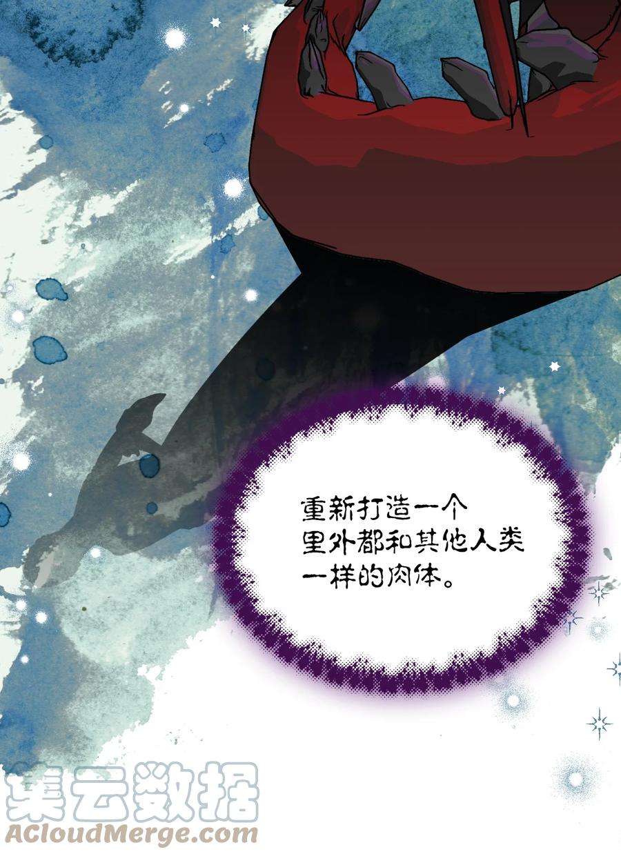 《绝症恶女的幸福结局》102 幸福结局 第16页