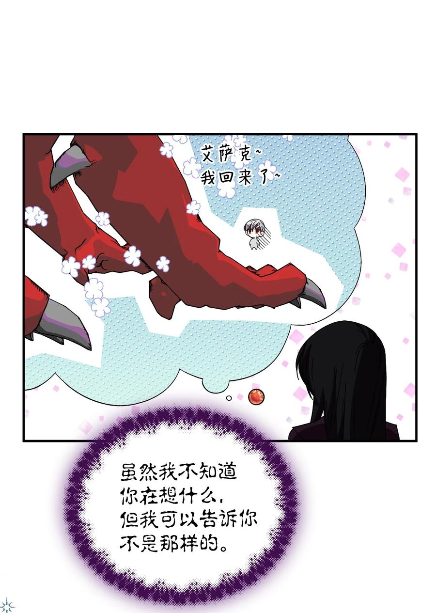 《绝症恶女的幸福结局》102 幸福结局 第14页