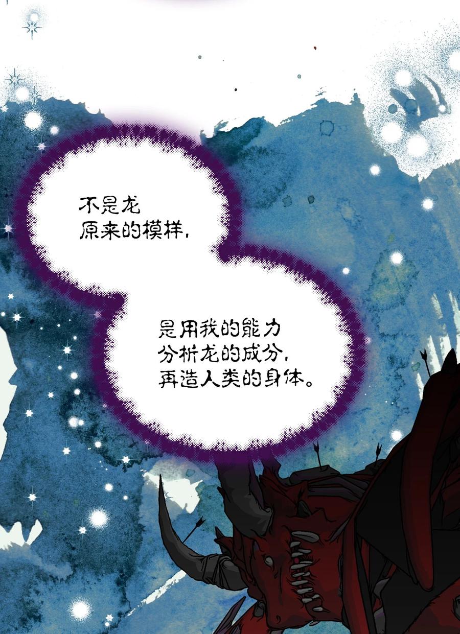 《绝症恶女的幸福结局》102 幸福结局 第15页
