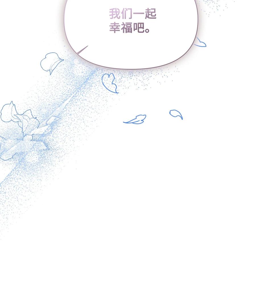 《绝症恶女的幸福结局》102 幸福结局 第50页