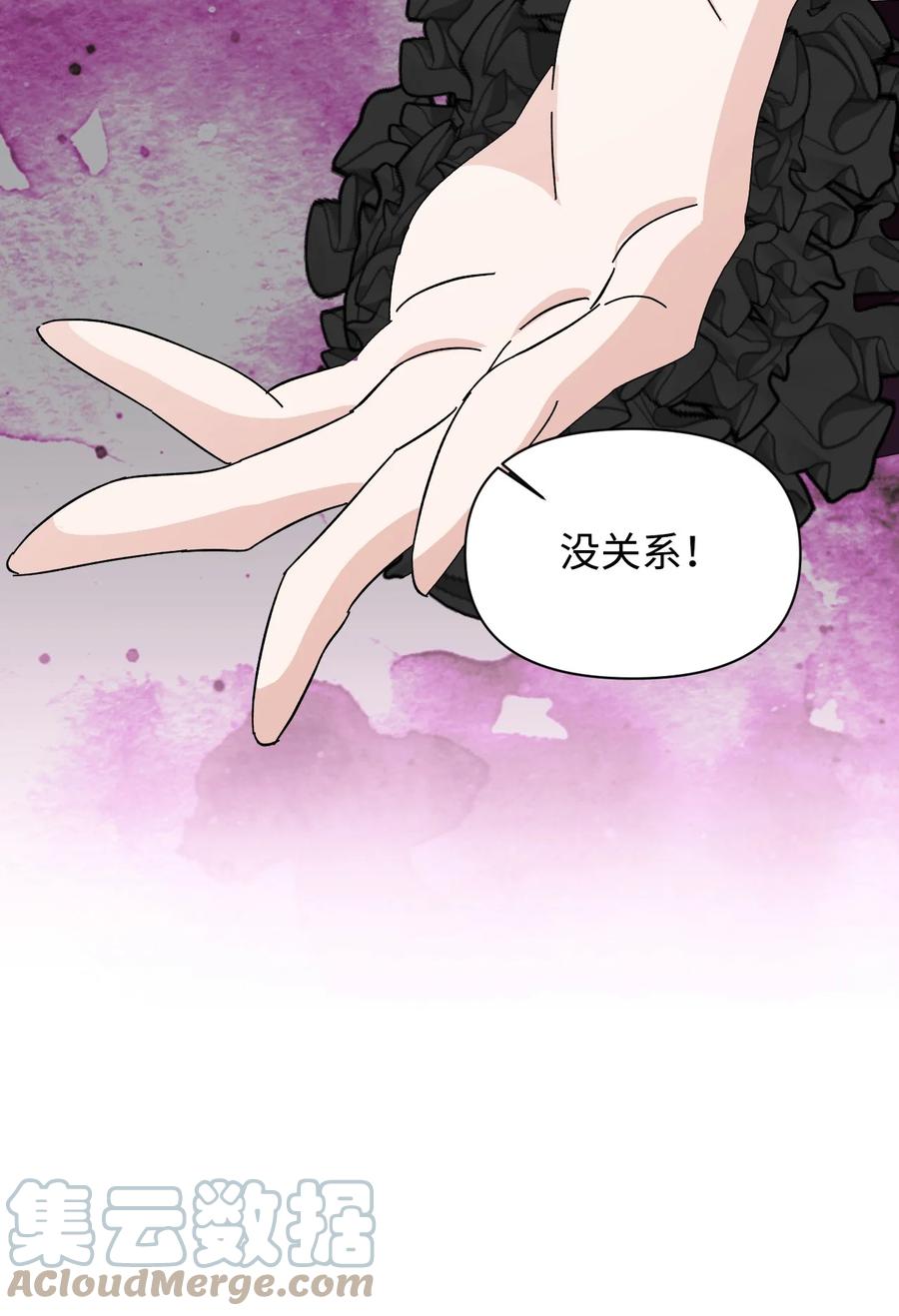 《绝症恶女的幸福结局》102 幸福结局 第37页