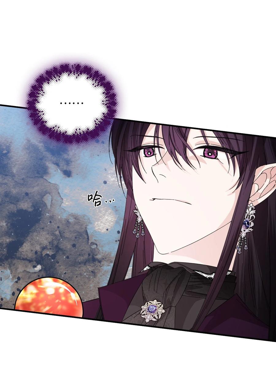 《绝症恶女的幸福结局》102 幸福结局 第24页
