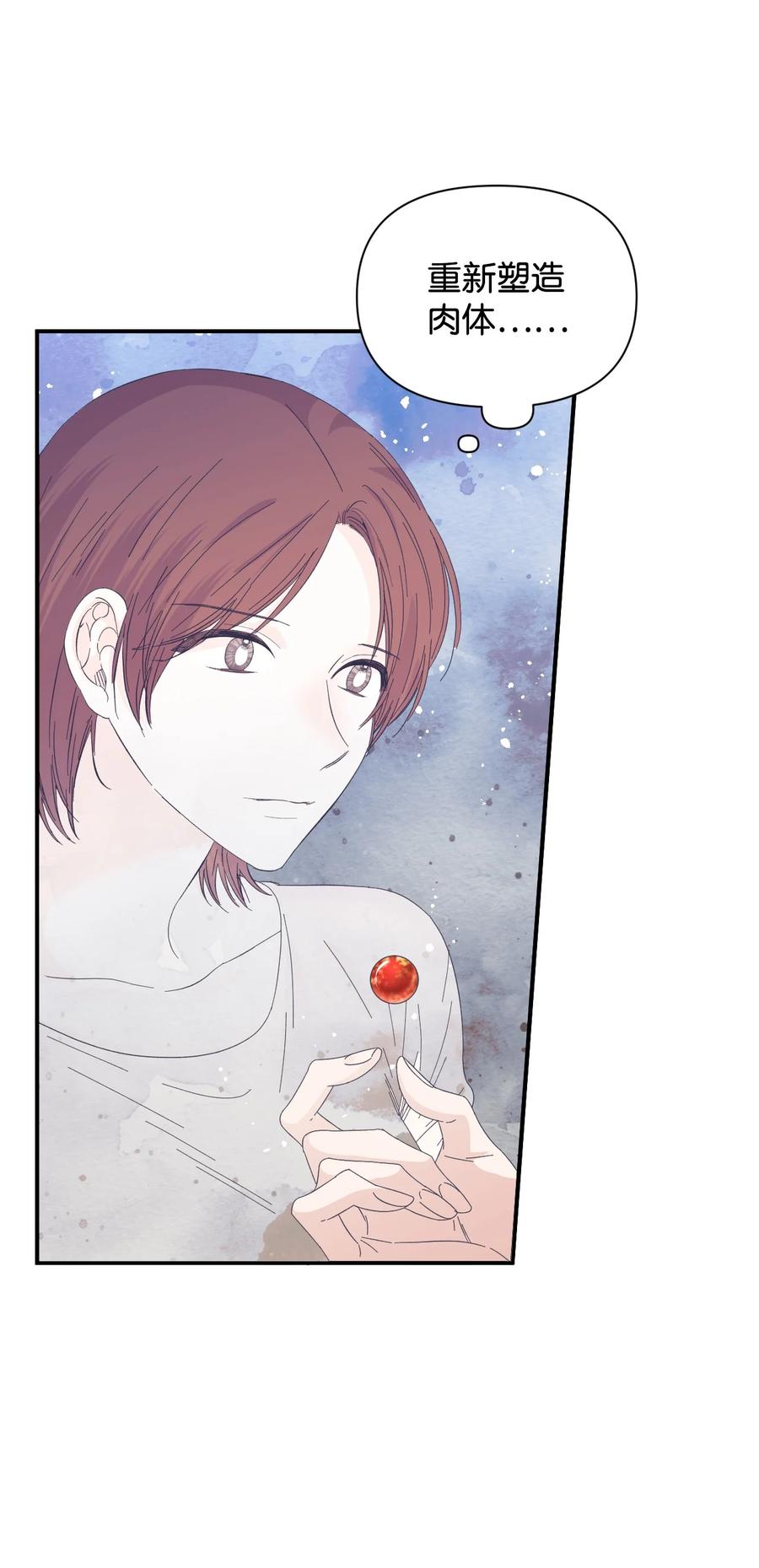 《绝症恶女的幸福结局》102 幸福结局 第20页