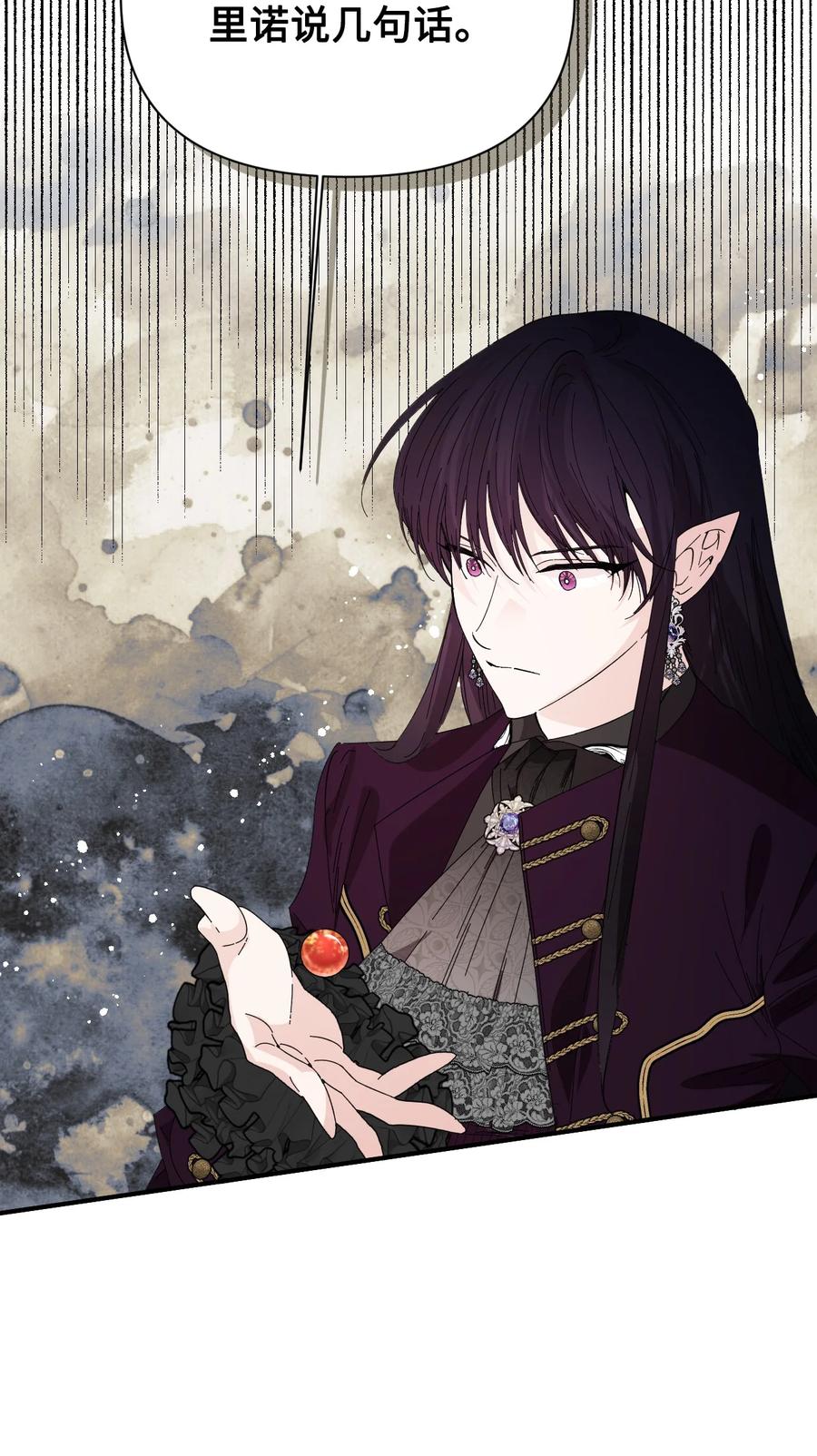 《绝症恶女的幸福结局》102 幸福结局 第23页