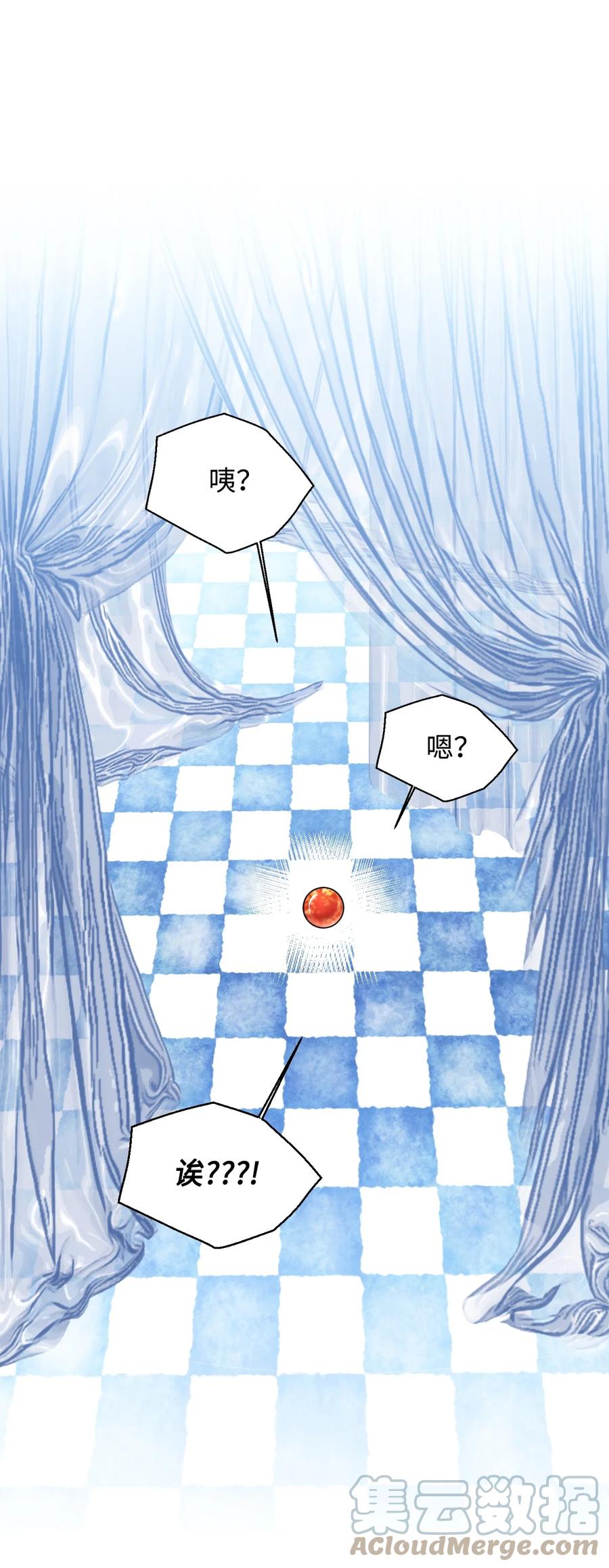 《绝症恶女的幸福结局》102 幸福结局 第1页