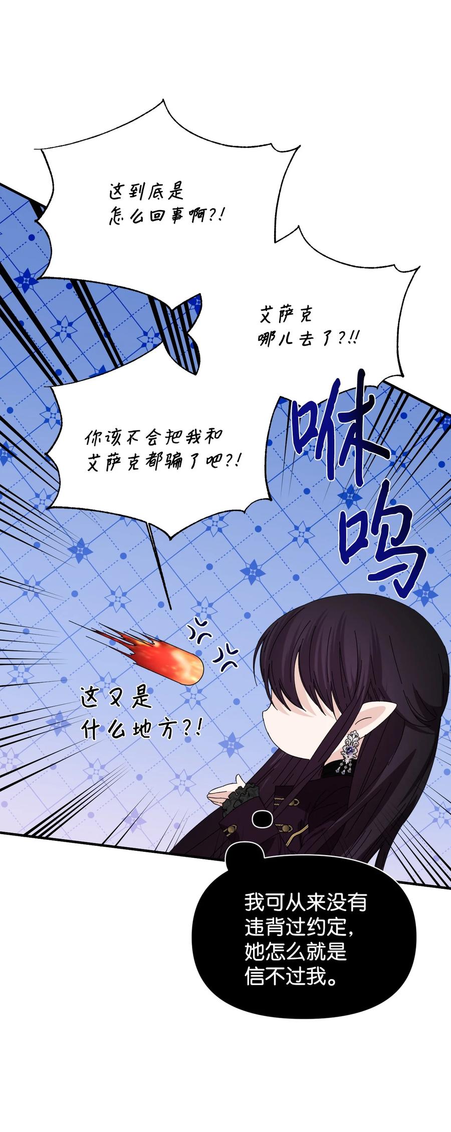 《绝症恶女的幸福结局》102 幸福结局 第5页