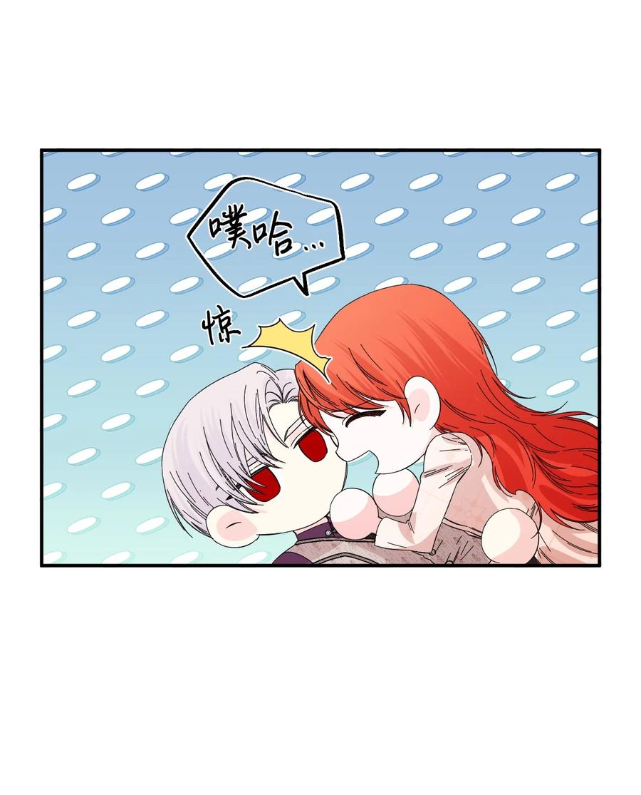 《绝症恶女的幸福结局》103 我的星星 第38页