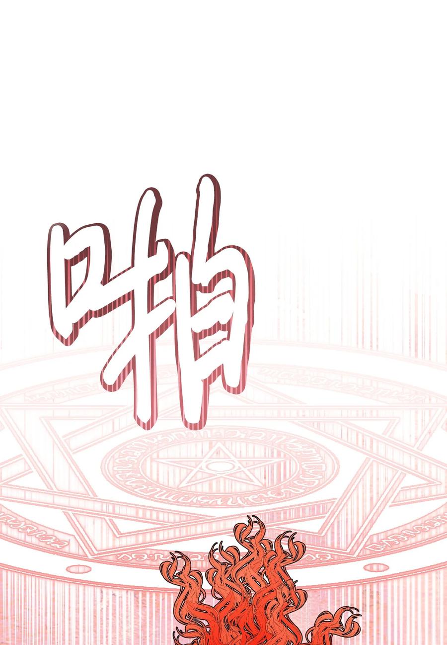 《绝症恶女的幸福结局》103 我的星星 第20页