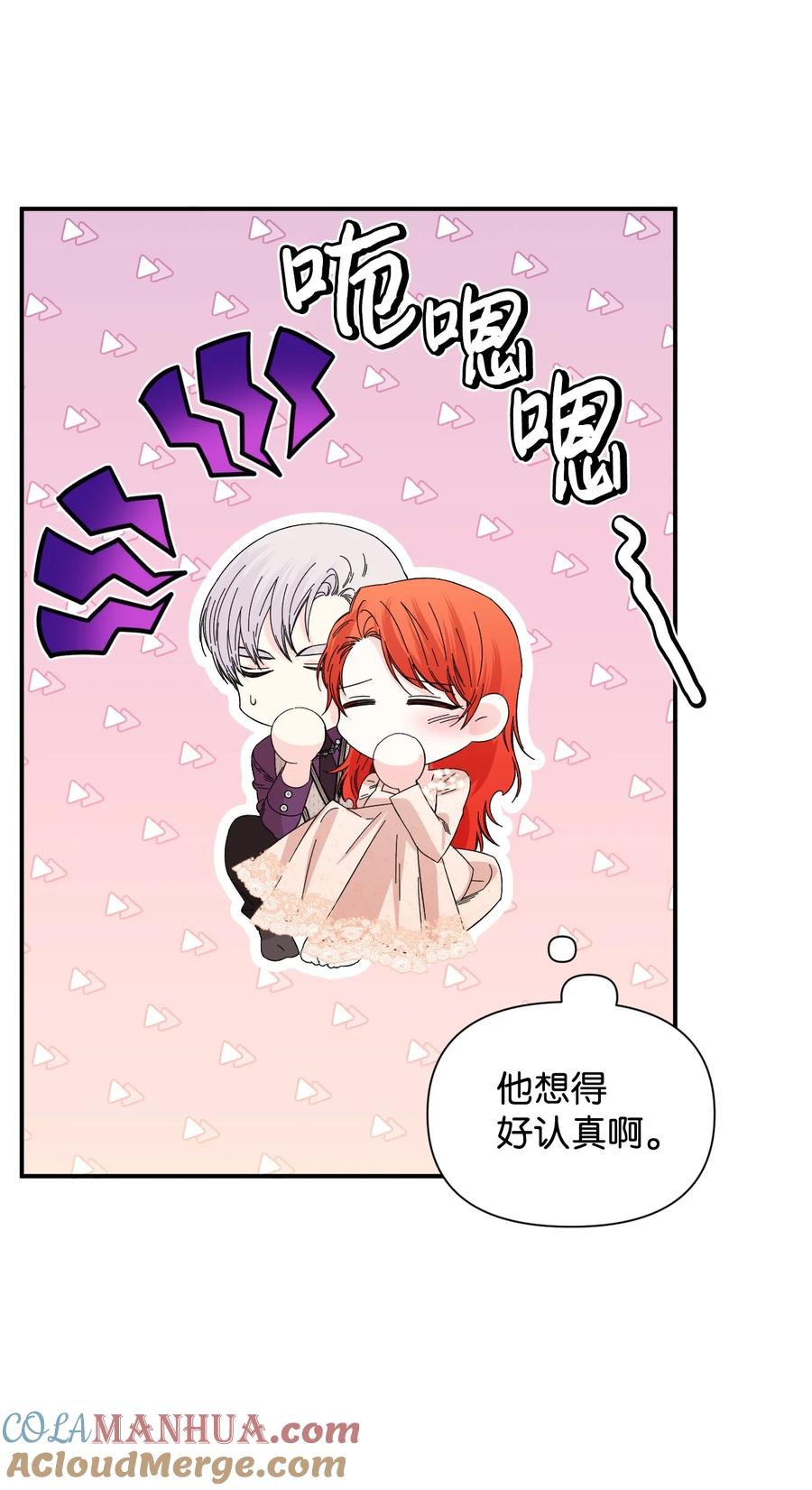 《绝症恶女的幸福结局》103 我的星星 第55页