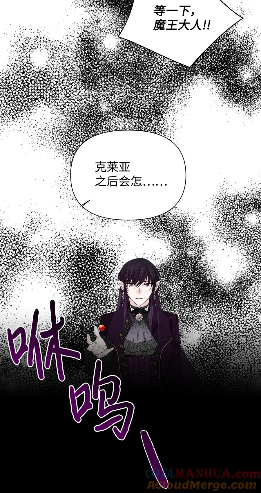 《绝症恶女的幸福结局》103 我的星星 第13页