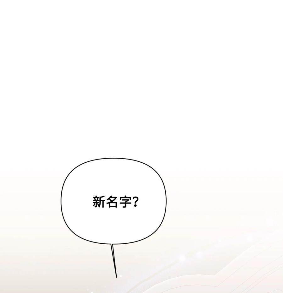 《绝症恶女的幸福结局》103 我的星星 第47页